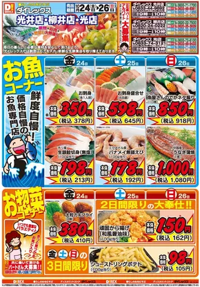 すべてのお客様のための素晴らしいオファー