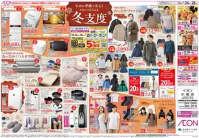 現在の特別プロモーション