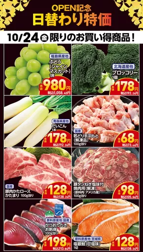 土浦市でのイオンのカタログ | あなたのための私たちの最高の取引 | 2025-10-24T00:00:00.000Z - 2025-11-07T00:00:00.000Z