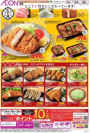 発見するための新しいオファー