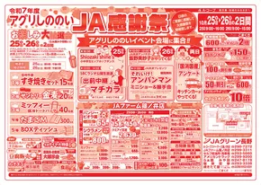 諏訪郡での長野県A・コープのカタログ | 現在の取引とオファー | 2025-10-25T00:00:00.000Z - 2025-11-08T00:00:00.000Z
