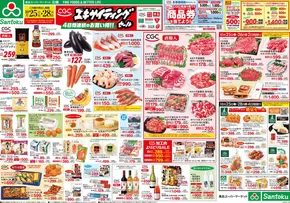 千代田区での三徳のカタログ | 掘り出し物ハンターのための素晴らしいオファー | 2025-10-24T00:00:00.000Z - 2025-10-28T00:00:00.000Z