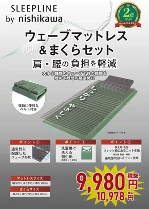 尼崎市でのヤマダ電機のカタログ | 現在の掘り出し物とオファー | 2025-10-24T00:00:00.000Z - 2025-10-31T00:00:00.000Z