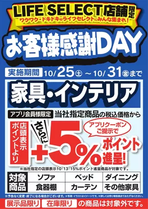 札幌市でのヤマダ電機のカタログ | すべての掘り出し物ハンターのためのトップオファー | 2025-10-24T00:00:00.000Z - 2025-10-31T00:00:00.000Z