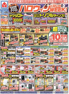 倹約家のためのトップオファー