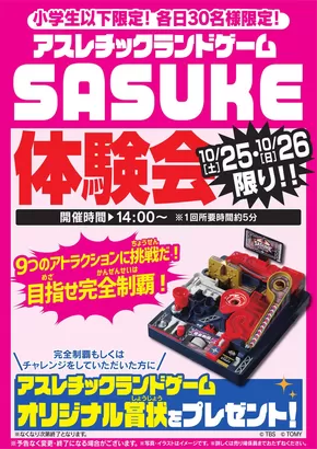 名古屋市でのヤマダ電機のカタログ | 排他的な取引と掘り出し物 | 2025-10-24T00:00:00.000Z - 2025-10-26T00:00:00.000Z