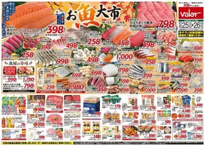 魅力的なオファーを発見する