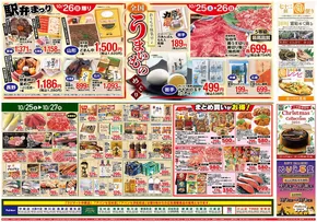 あなたのための特別オファー
