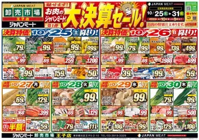 倹約家のためのトップオファー