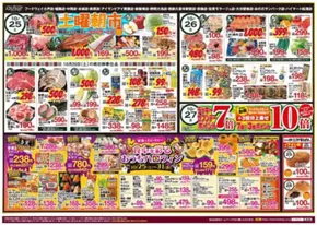 ハイマートのカタログ | ハイマート チラシ | 2025-10-25T00:00:00.000Z - 2025-10-31T00:00:00.000Z
