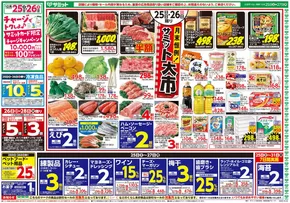 サミットのカタログ | 掘り出し物ハンターのためのオファー | 2025-10-24T00:00:00.000Z - 2025-10-27T00:00:00.000Z