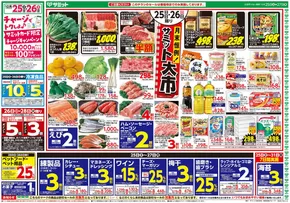 東京都府中市でのサミットのカタログ | すべての人のための魅力的な特別オファー | 2025-10-24T00:00:00.000Z - 2025-10-27T00:00:00.000Z