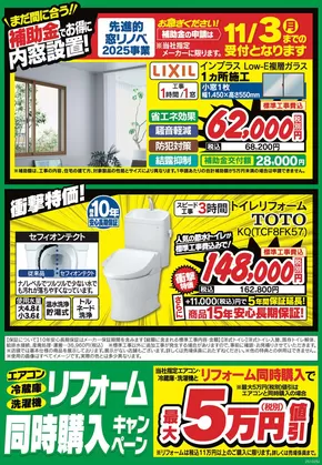 福岡市でのベスト電器のカタログ | ベスト電器 チラシ | 2025-10-25T00:00:00.000Z - 2025-10-31T00:00:00.000Z