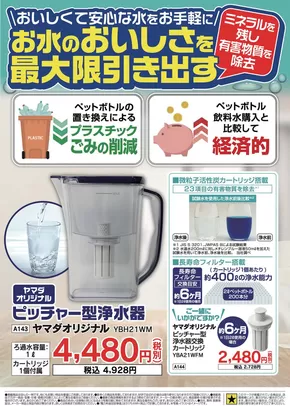 尼崎市でのベスト電器のカタログ | 掘り出し物ハンターのための素晴らしいオファー | 2025-10-24T00:00:00.000Z - 2025-10-26T00:00:00.000Z