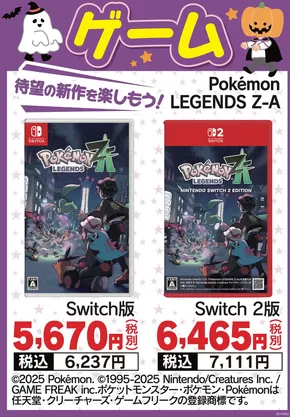福岡市でのベスト電器のカタログ | あなたのための特別オファー | 2025-10-25T00:00:00.000Z - 2025-10-31T00:00:00.000Z
