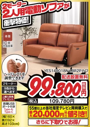 福岡市でのベスト電器のカタログ | あなたのための私たちの最高のオファー | 2025-10-25T00:00:00.000Z - 2025-10-31T00:00:00.000Z