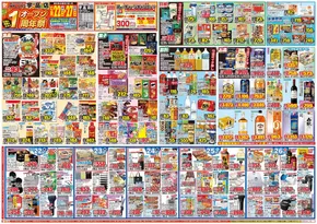 玖珠郡でのダイレックスのカタログ | 選ばれた製品の素晴らしい割引 | 2025-10-25T00:00:00.000Z - 2025-11-08T00:00:00.000Z