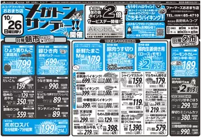 諏訪郡での長野県A・コープのカタログ | 排他的な掘り出し物 | 2025-10-26T00:00:00.000Z - 2025-11-09T00:00:00.000Z