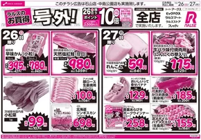 春日井市でのビッグハウスのカタログ | 現在の掘り出し物とオファー | 2025-10-25T00:00:00.000Z - 2025-10-27T00:00:00.000Z