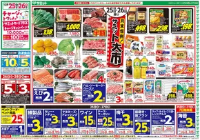 杉並区でのサミットのカタログ | 豊富なオファーの選択 | 2025-10-24T00:00:00.000Z - 2025-10-27T00:00:00.000Z