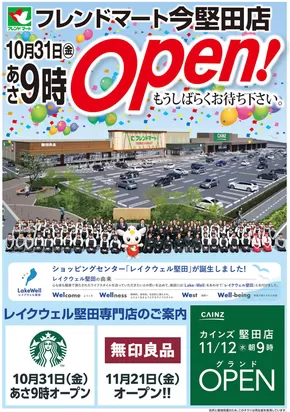 揖斐川町での平和堂のカタログ | すべての人のための魅力的な特別オファー | 2025-10-25T00:00:00.000Z - 2025-10-30T00:00:00.000Z