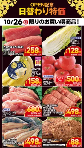 村上市でのイオンのカタログ | すべてのお客様のための素晴らしいオファー | 2025-10-26T00:00:00.000Z - 2025-11-09T00:00:00.000Z