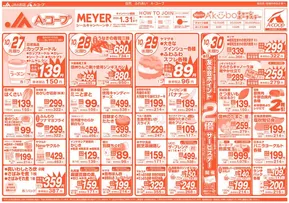 諏訪郡での長野県A・コープのカタログ | 今すぐ私たちの取引で節約 | 2025-10-27T00:00:00.000Z - 2025-11-10T00:00:00.000Z