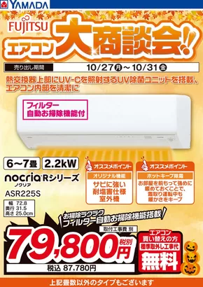 割引とプロモーション