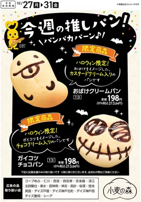 魅力的なオファーを発見する