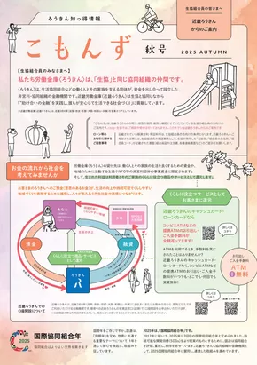 コープしがのカタログ | すべての掘り出し物ハンターのためのトップオファー | 2025-10-27T00:00:00.000Z - 2025-11-10T00:00:00.000Z
