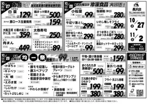 宮城郡でのエーコープ関東のカタログ | あなたのための私たちの最高の取引 | 2025-10-27T00:00:00.000Z - 2025-11-02T00:00:00.000Z