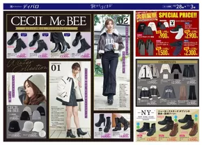 ディバロのカタログ | ディバロ チラシ | 2025-10-28T00:00:00.000Z - 2025-11-11T00:00:00.000Z