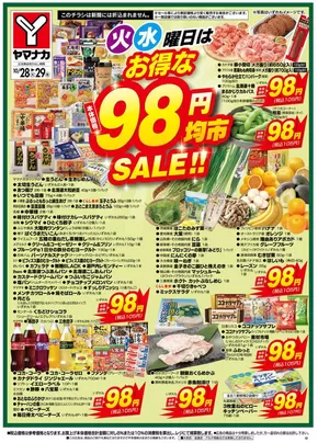 すべての掘り出し物ハンターのためのトップオファー