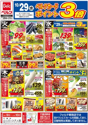 あなたのための私たちの最高のオファー