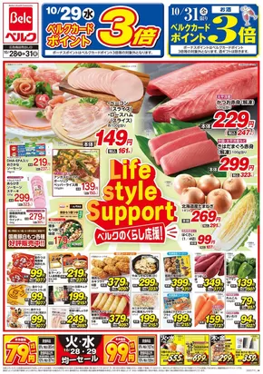 ベルクのカタログ | あなたのための私たちの最高の取引 | 2025-10-28T00:00:00.000Z - 2025-11-11T00:00:00.000Z