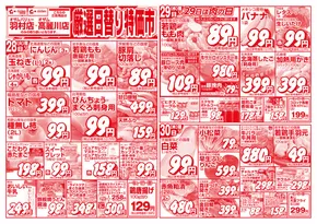 オザムのカタログ | 選ばれた製品の素晴らしい割引 | 2025-10-28T00:00:00.000Z - 2025-11-11T00:00:00.000Z