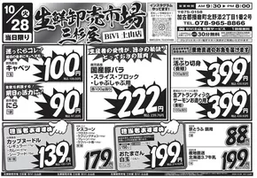 三杉屋のカタログ | 排他的な掘り出し物 | 2025-10-28T00:00:00.000Z - 2025-11-11T00:00:00.000Z