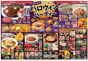 マルイのカタログ | 掘り出し物ハンターのためのオファー | 2025-10-28T00:00:00.000Z - 2025-10-31T00:00:00.000Z