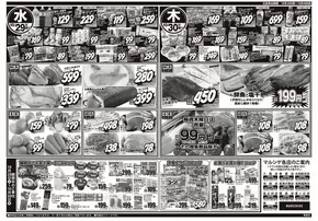 スーパーマルシゲのカタログ | 選ばれた製品の素晴らしい割引 | 2025-10-28T00:00:00.000Z - 2025-11-11T00:00:00.000Z