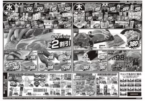 京都市でのスーパーマルシゲのカタログ | 排他的な掘り出し物 | 2025-10-28T00:00:00.000Z - 2025-11-11T00:00:00.000Z