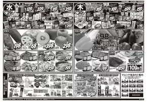 スーパーマルシゲのカタログ | 今すぐ私たちの取引で節約 | 2025-10-28T00:00:00.000Z - 2025-11-11T00:00:00.000Z