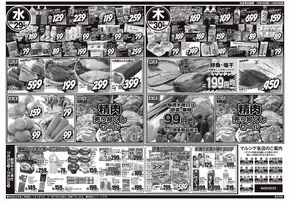 スーパーマルシゲのカタログ | 豊富なオファーの選択 | 2025-10-28T00:00:00.000Z - 2025-11-11T00:00:00.000Z