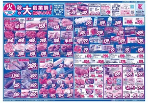 スーパーマルシゲのカタログ | あなたのための私たちの最高の取引 | 2025-10-28T00:00:00.000Z - 2025-11-11T00:00:00.000Z