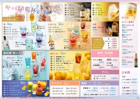 いちおしや伝五郎のカタログ | 私たちのお客様のための排他的な取引 | 2025-10-28T00:00:00.000Z - 2025-11-11T00:00:00.000Z