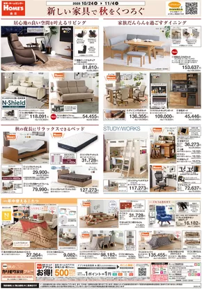 倹約家のためのトップオファー