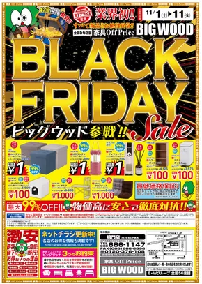 ビッグウッドのカタログ | 排他的な掘り出し物 | 2025-10-28T00:00:00.000Z - 2025-11-11T00:00:00.000Z