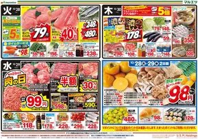 横浜市でのマルエツのカタログ | マルエツ チラシ | 2025-10-27T00:00:00.000Z - 2025-10-31T00:00:00.000Z