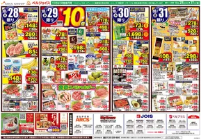 ビッグハウスのカタログ | 豊富なオファーの選択 | 2025-10-27T00:00:00.000Z - 2025-10-31T00:00:00.000Z