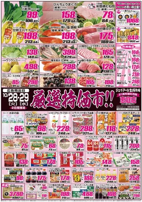 あなたのための私たちの最高のオファー