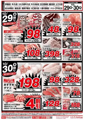 印西市でのカスミのカタログ | すべての掘り出し物ハンターのためのトップオファー | 2025-10-29T00:00:00.000Z - 2025-10-30T00:00:00.000Z